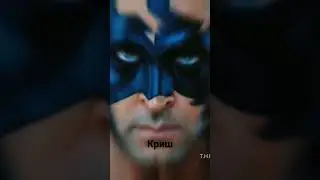 криш