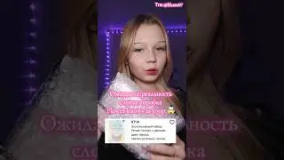Ожидание/реальность рандом бокс Flower knows 🤯 #flowerknows #beauty #cosmetics #unboxingvideo