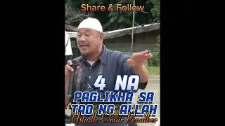 Apat na paglikha sa Tao Dyos (Allah) Ustadh Omar Penalber #share #aqeedah #dawah #islam #subscribe