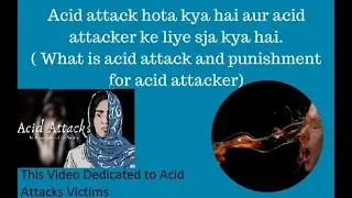Acid Attack | Section 326A IPC एसिड फकने की धम्मकी या एसिड फकना कितना बड़ा जुर्म है Stop Acid Attack