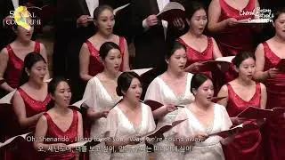 Shenandoah James Erb 편곡 연합합창 Festival Choir 나주시립합창단 인천시립합창단 필리핀 마드리갈 싱어즈 제21회 부산국제합창제