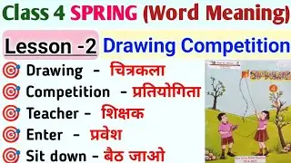 Class-4 Spring(English) | Lesson-2 Drawing Competition | WORD MEANING | Up Board Class 4 English |