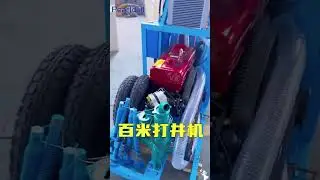 Hydraulic drilling rig。#drillingmachine #drillingtool #drillingbit #water
