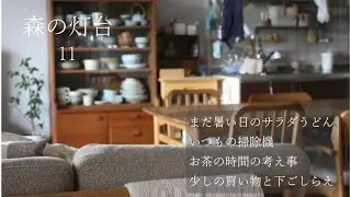 【小さい古めの家で4人暮らし】ゆっくり動いても良い事を思い出す時
