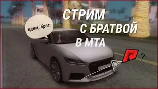 [MTA RADMIR]