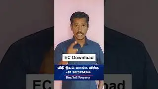 EC Download செய்வது எப்படி? Encumbrance Certificate Download  #Shorts