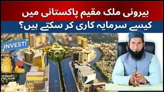 How Overseas Pakistanis Can Invest Safely in Pakistan | Prime Group of Marketing