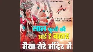 Lal Phoolon Ki Aayi Hai Bahar Maiya Tere Mandir Me