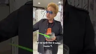 सिर्फ एक चुटकी मिला दो Indigo Powder में..