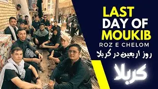 LAST DAY OF MOUKIB | روز آخر موکب | ROZ E ARBAEEN 2023 | روز اربعین در کربلا | HSSNZ VLOGS