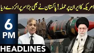 Pakistan In Action | Iran vs America | Headlines 6 PM | 15 Jan 2026 | 365 News | EM13