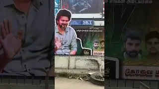Varisu banner show