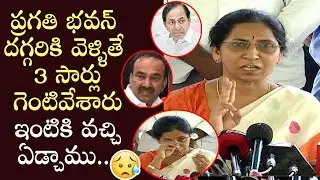 Etela Rajender Wife Jamuna Gets Emotional Crying at Press Meet | KCR | Telangana | Cinema Garage