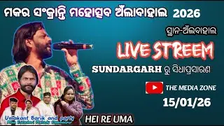 POWAR STAR UMAKANT BARIK LIVE STAGE PROGRAM IN SUNDARGARH