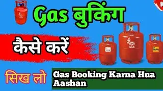 Gas Booking Kaise Kare || Apne Mobile Se | Online Gas Cylinder Booking Step by Step | Hindi Tutorial