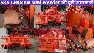 SKY GERMAN Mini Weeder and rotavator #sky#germany #rotary#weeders #trend #farming#farm #khetibadi 
