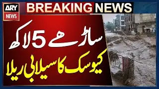 550,000 Cusecs flood wave in river Chenab, Chiniot