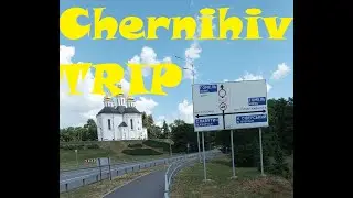 Чернигов глазами путешественника, экскурсия, автостоп Travel blog No money No Travel
