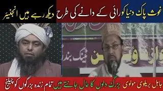 😡Reply to Farooq Rizvi Open Challenge by Engineer Muhammad Ali Mirza.