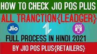 HOW TO CHECK ALL TRANCTION{LEADGER} OF JIO POS PLUS|| JIO RECHARGE,COMISSION,AUTO REFILL,SIM ACT2021