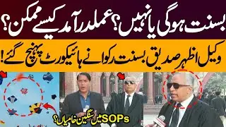 Will Basant Be Allowed or Not? Lawyer Moves High Court Over Enforcement Flaws