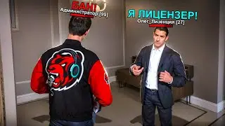 ЗАБАНИЛ ЛИЦЕНЗЕРА БОЛЬШОГО УРОВНЯ! ОХОТА НА КИДАЛ на БЛЕК РАША #358 BLACK RUSSIA