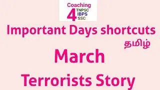 Tnpsc Important days shortcuts in tamil - March month - Easy story to remember