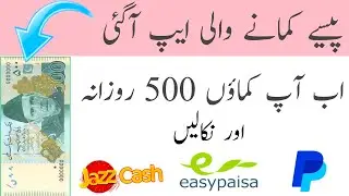 Let's Pay Pakistan First Registered Online Earning App | Earn 500rs Daily and take Payout Daily