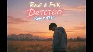 Rauf & Faik – Детство Remix 9311