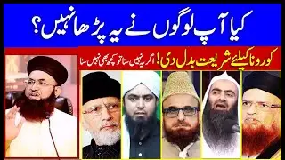Coronavirus COVID-19 | Ihtiyat aur Tawakul sath sath | 27th Fahm E Deen | Lecture No 16 | Dr Jalali