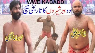 Dr. Bijli Vs Nazra Machi - Pakistan Kabaddi Match - Sohail Gondal - Javed Jutto