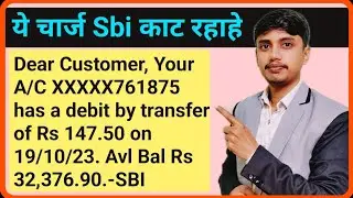 147.50 debited from sbi account| Sbi account se kata 147.50 | 147 debited from sbi account
