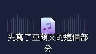 但以理書 002 概論 M06 05 23 Time 19 46 54  主講人：李敏椿  牧師