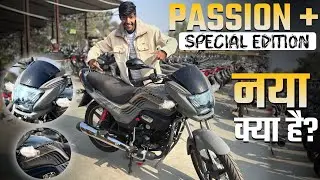 passion plus 2025 model | Passion Plus Special Edition | passion plus bike | What's New?