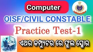 OISF/CIVIL constable exam 2025। important computer MCQ। computer Mocktest -1। previous year question