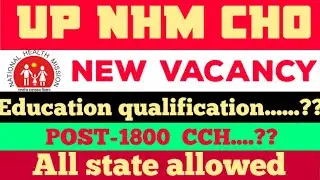 UP NHM CHO New vacancy 2021||1800 vacancy for cho 2021||UP CHO