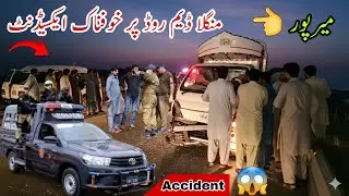  Road Accident in Mirpur Mangala Dam Road 😱/منگلا ڈیم روڈ پر خوفناک ایکسیڈنٹ