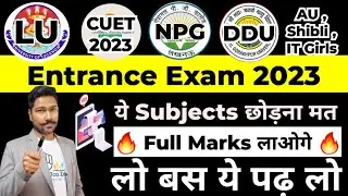 🦬 Importamt Updates for Lucknow University Entrance Exam , National PG , iT Girls , AU Entrance Exam