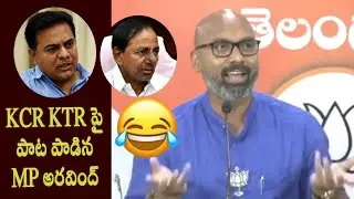 MP Aravind Sings Funny Song on KCR and KTR | GHMC Elections | TRS vs BJP - Cinema Garage