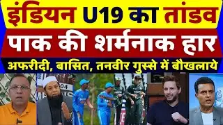 India U19 Defeat Pakistan 🇮🇳 | Afridi & Pak Legends Praise India’s Young Talent