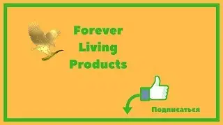 FLP Aloe Vera - ФЛП Алое Вера
