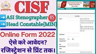 CISF HCM Online Form 2022 Kaise Bhare | How To Fill CISF HCM Online Form 2022 | CISF New Vacancy |
