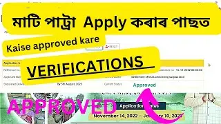 ARTPS Assam Patta Basundhara status application approved 2022_23// How to track Touji receipt Patta