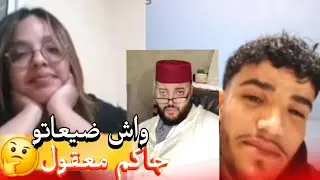 زواج مع الفقيه أطرف المواقف 💍 .Funny moments in Morocco 2026