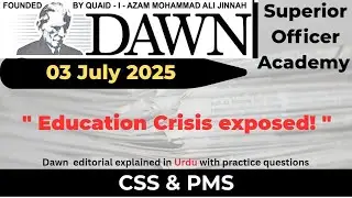 Pakistan Education Collapse? | Dawn Editorial July 2025 | CSS/PMS Must Watch