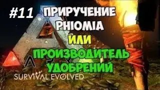 ARK #18 (СЕРВЕР 564 The Island ГАВНОЗАБОЙЩИКИ  #11) от a596rt.
