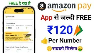 🤑 Amazon pay Upto ₹120 Cashback Offer | Amazon UPi Cashback Offer | Amazon Pay Cashback Offer Today