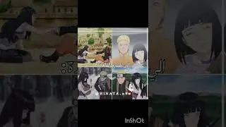 ترند بس غيرت فيه ما اعرف اذا في صابـ\ـة فكرة #naruto #احبكم  #هيناتا #نطالب_بطرد_الاوتاكو_لليابان