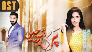Pakistani Drama | Pari Hun Mein - OST | Express Entertainment Dramas