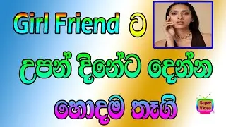 gift for your girlfriend birthday|gift idea